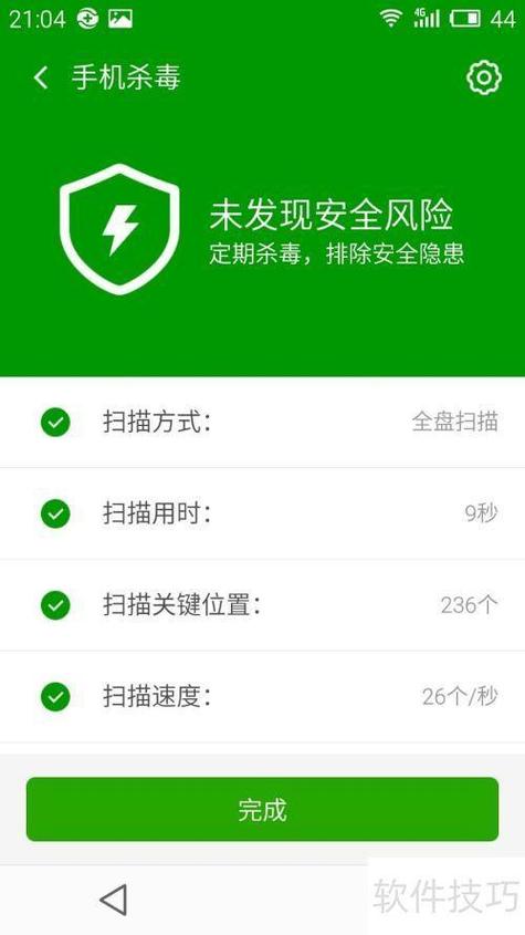360杀毒软件最新版安装方法