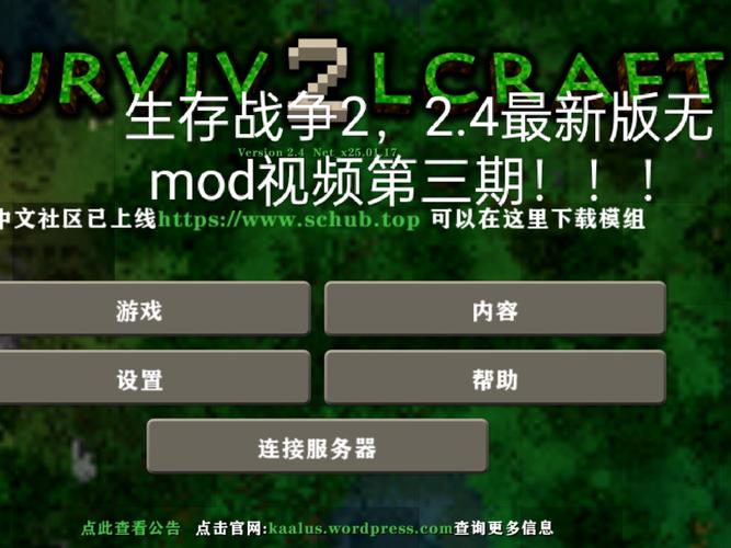 生存战争2极恶文明安装无广告版