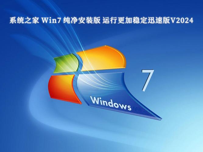 win7纯净版32位一览表辅助