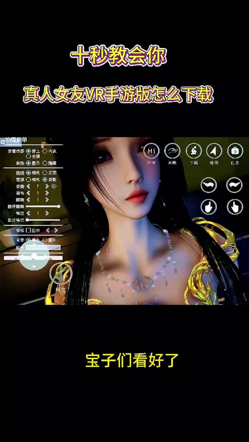 国漫女神3d模拟器软件