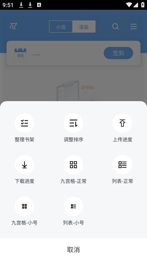 9X阅读器最新版2024