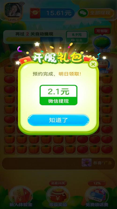 连连看消消乐红包版