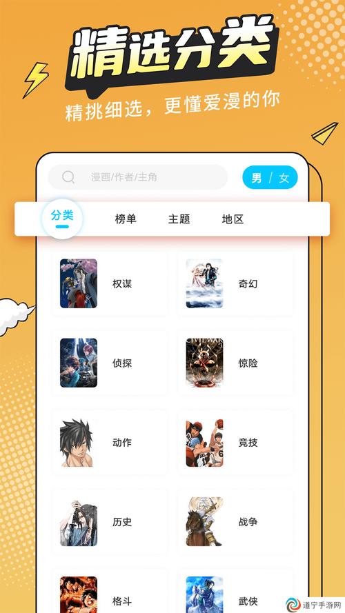 漫蛙MANWA2安卓版