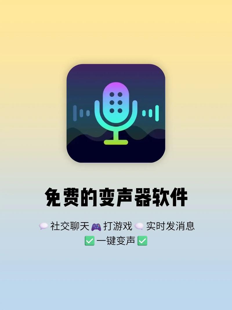 入梦音频变声器手机版