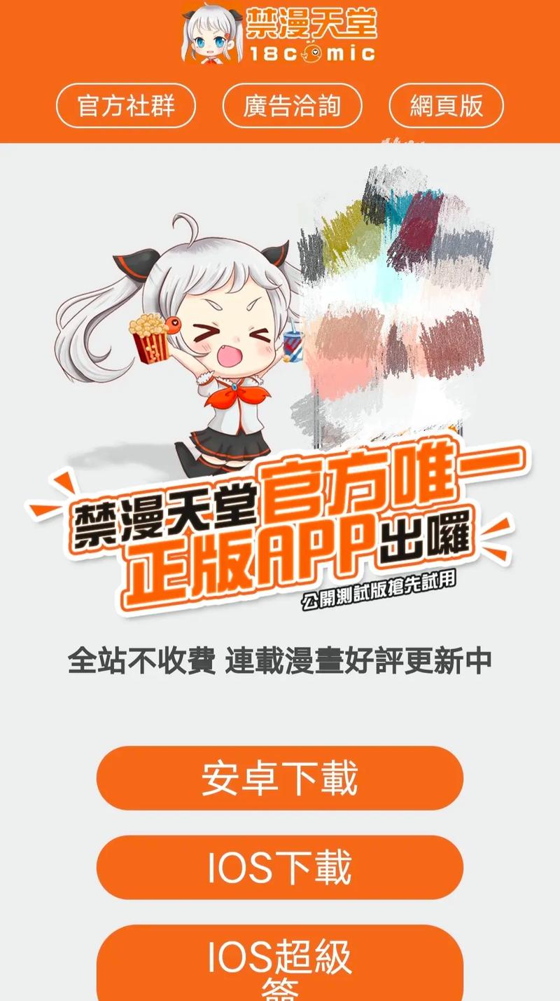 漫画天堂comic免费阅读