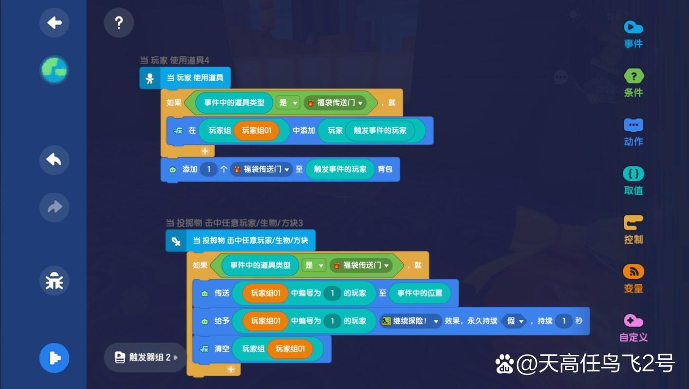 迷你世界公益辅助蓝色旧版无广告