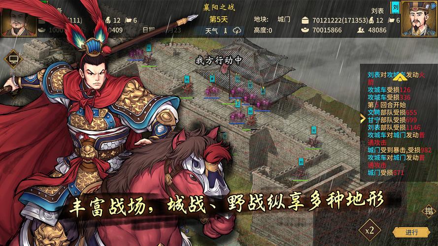 三国志汉末霸业安卓破解版
