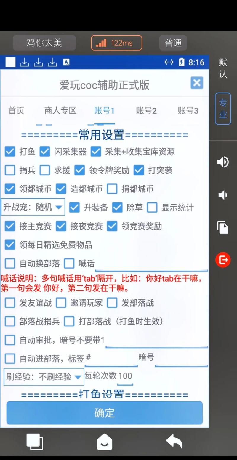 部落冲突辅助器刷资源页面版