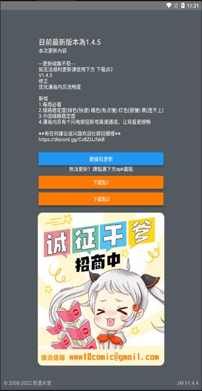 jmcmic官网入口链接