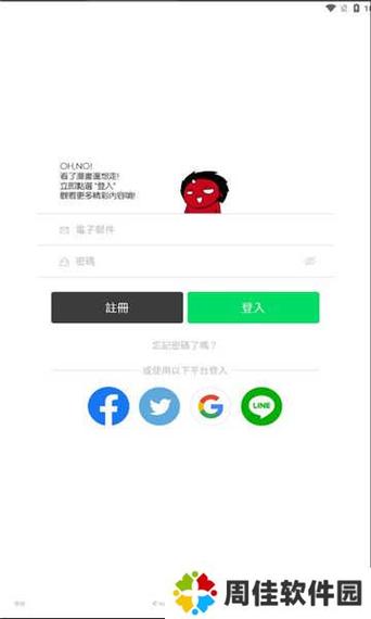 webtoon台版安装包