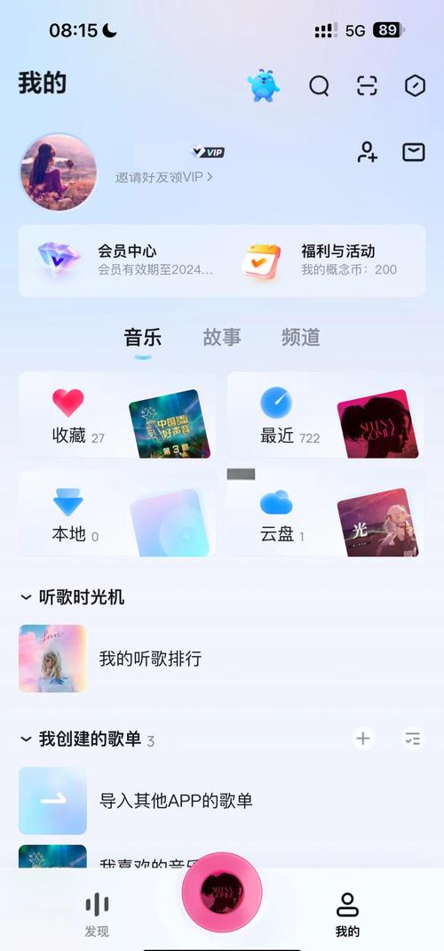 酷狗概念版2022旧版安卓版
