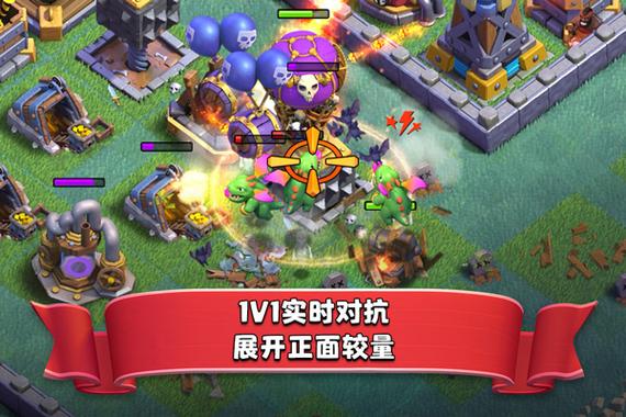 magics2部落冲突