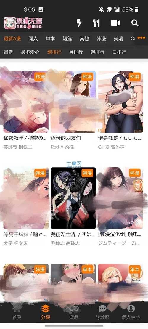 jmcomic3art漫画免费安卓官方