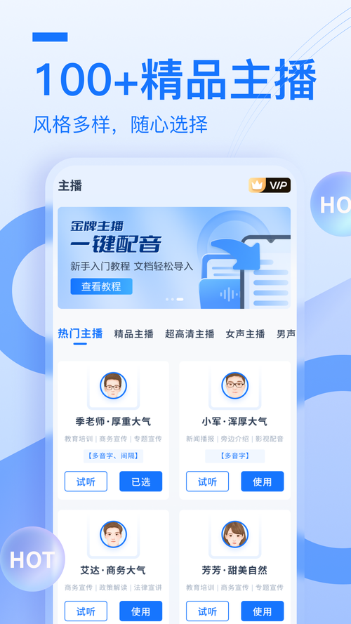 配音阁