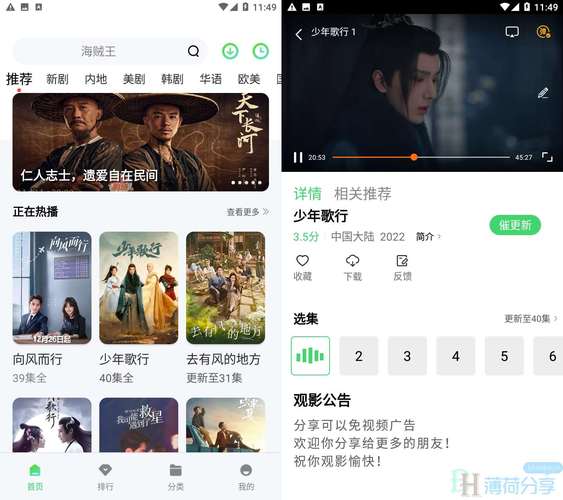 竹子视频app永久免费版