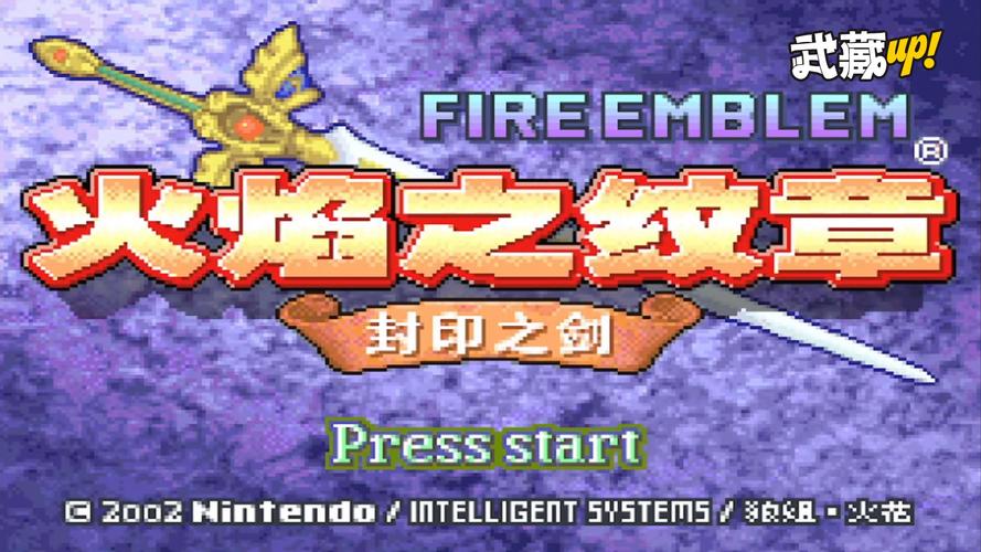 火焰纹章封印之剑最新版2023无限次数版