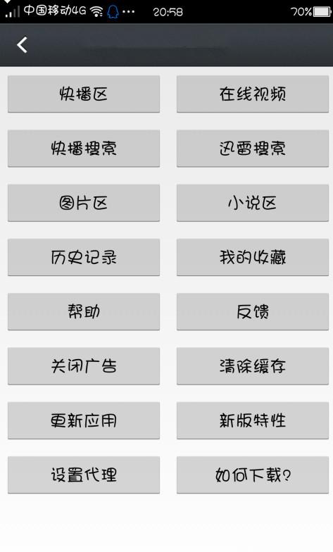 那好吧最老版本破解版永久免费