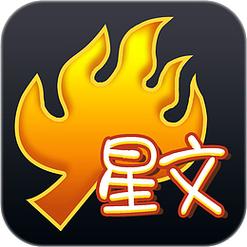 火星文输入法菜单最新版本