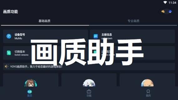 gfxtool和平精英画质优化永久免费