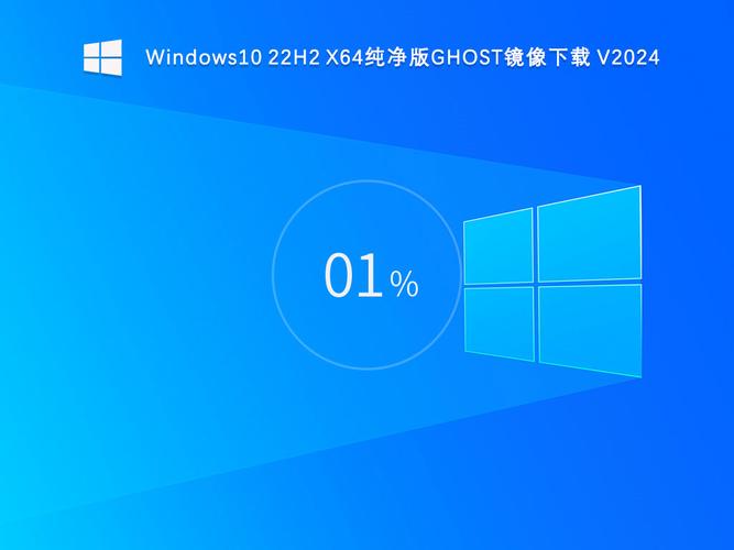 win10纯净版镜像