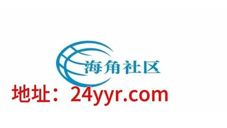 海角社区ID