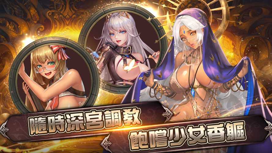 逆王传说入侵女儿国CG极速版