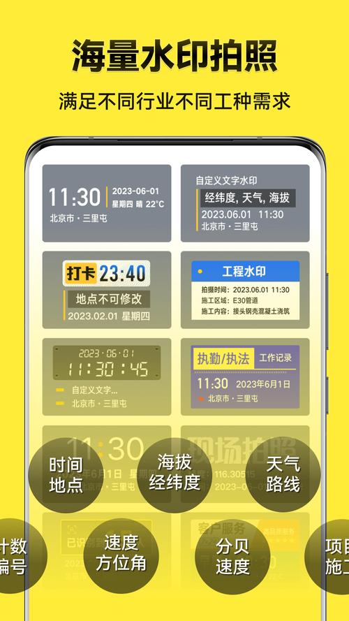 今日水印相机2021所有版本