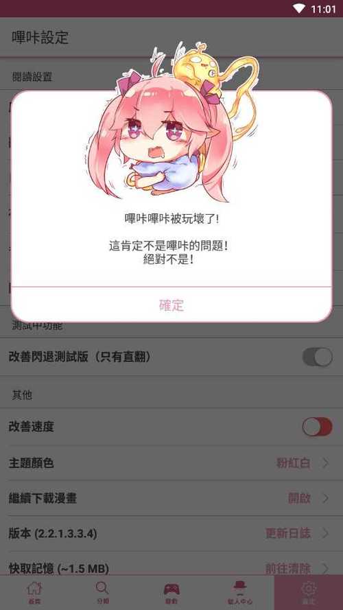 PIcacGPICACG最新版本更新内容介绍自瞄修改器