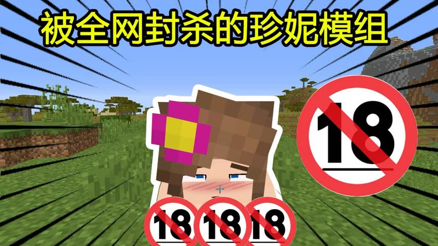 我的世界珍妮模组原神版免费无马赛克