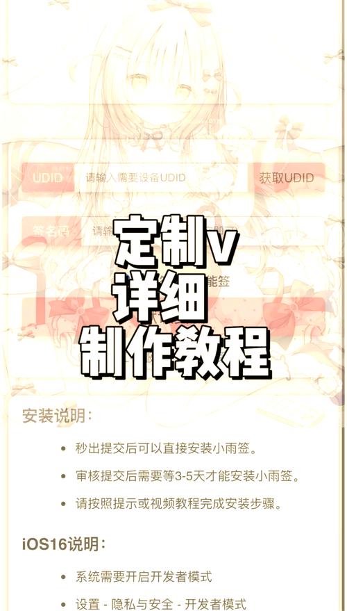 定制v美化包后怎么操作