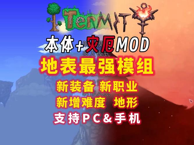 灾厄MOD内置菜单最新版本更新内容