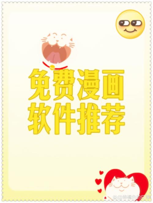 斗看免费漫画