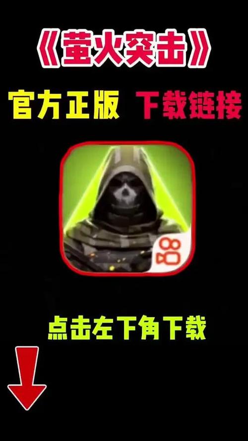 星空直装辅助破解萤火突击