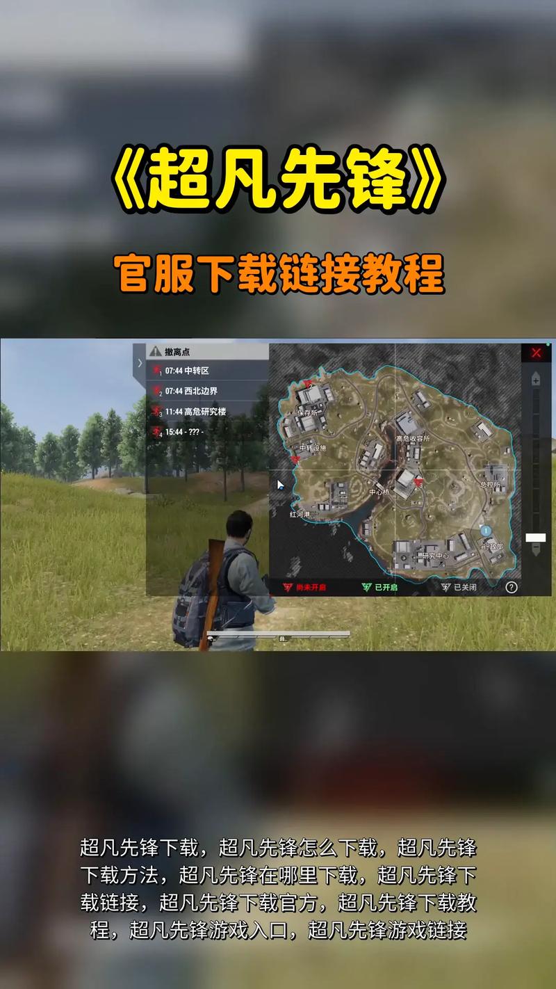 超凡先锋手游透视辅助免费阅读