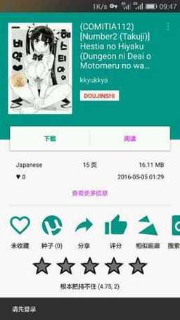EHVIEWER汉化官网