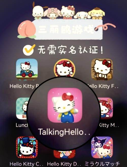 kitty猫游戏