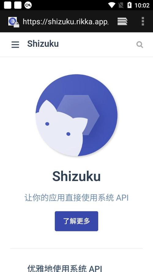 shizuku低版本