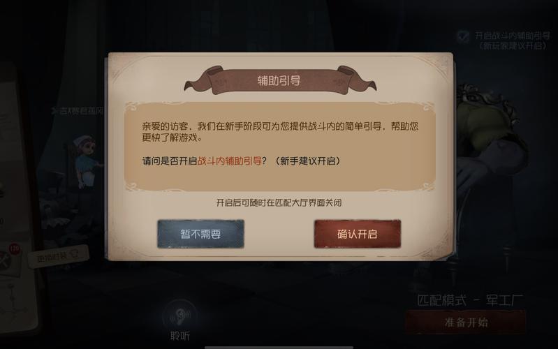 第五人格修改器刷回声