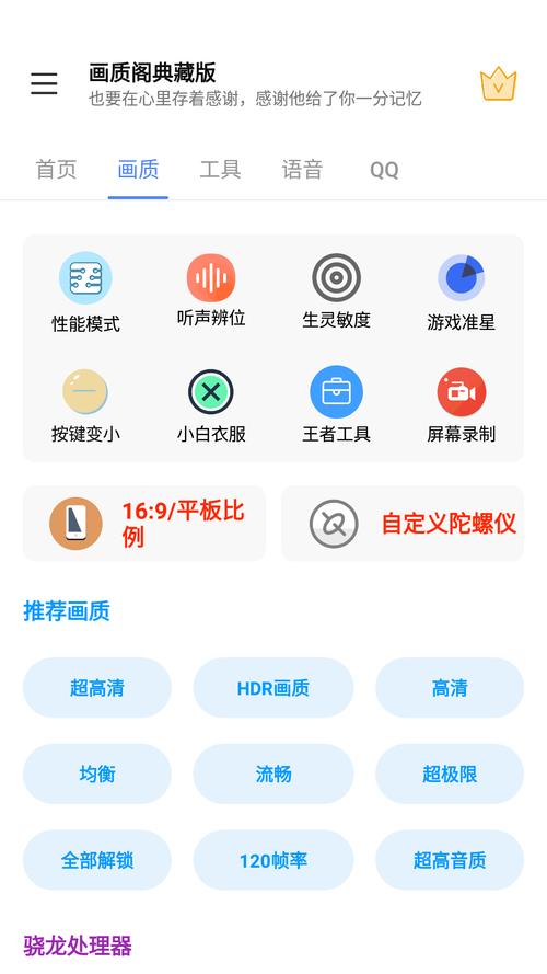 画质阁安装
