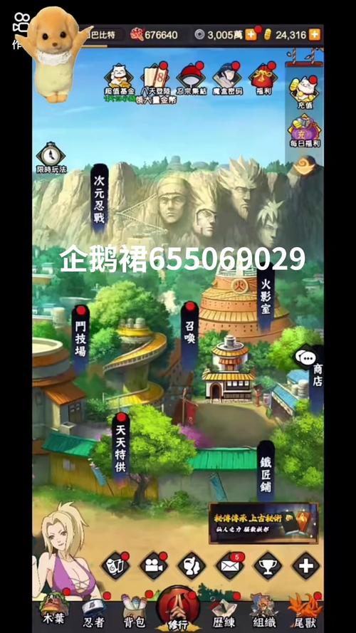 火影忍者18破解