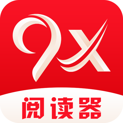 9x阅读器官方版特色