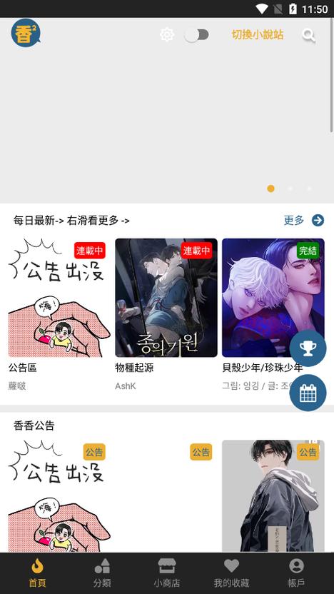 香香腐宅漫画看不了了是为什么