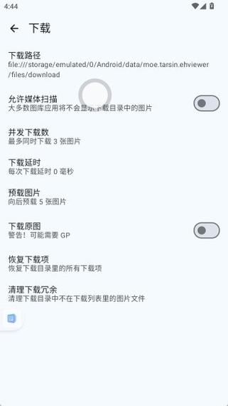 E站EhViewer入口