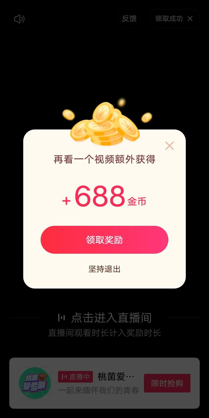 走路有宝赚金币