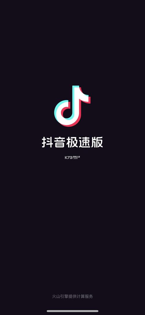 短视频极速版安装极速版2023