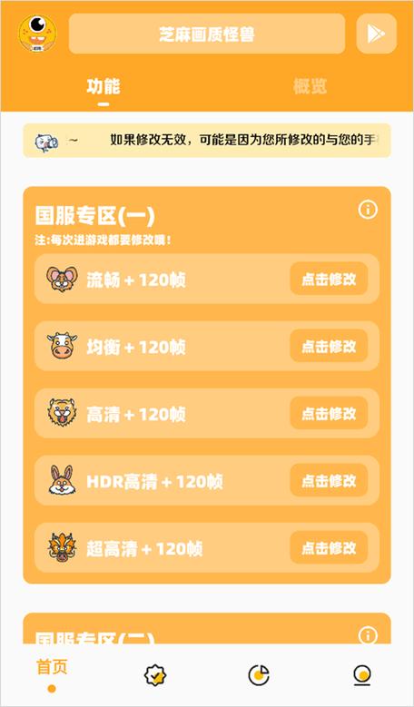芝麻画质怪兽全部答案