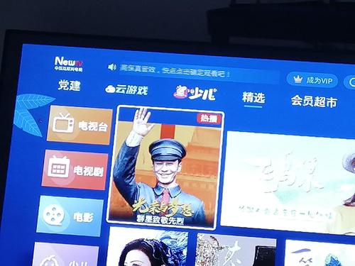 中国互联网电视NewTV提米版