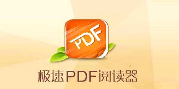 pdf阅读器app