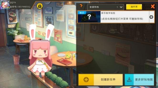 迷你世界AL自改版
