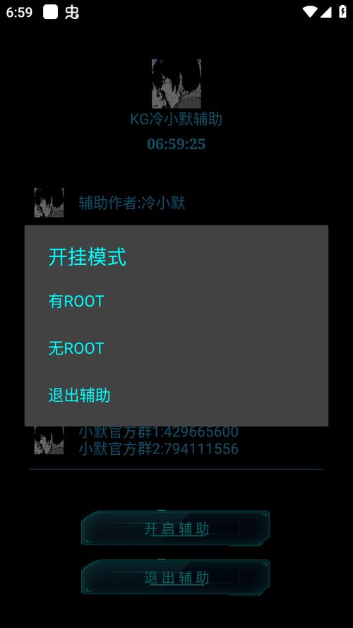 kg冷如梦辅助pro